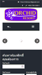 Mobile Screenshot of orchidresort.net